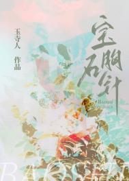 宝石胸针绘画素材