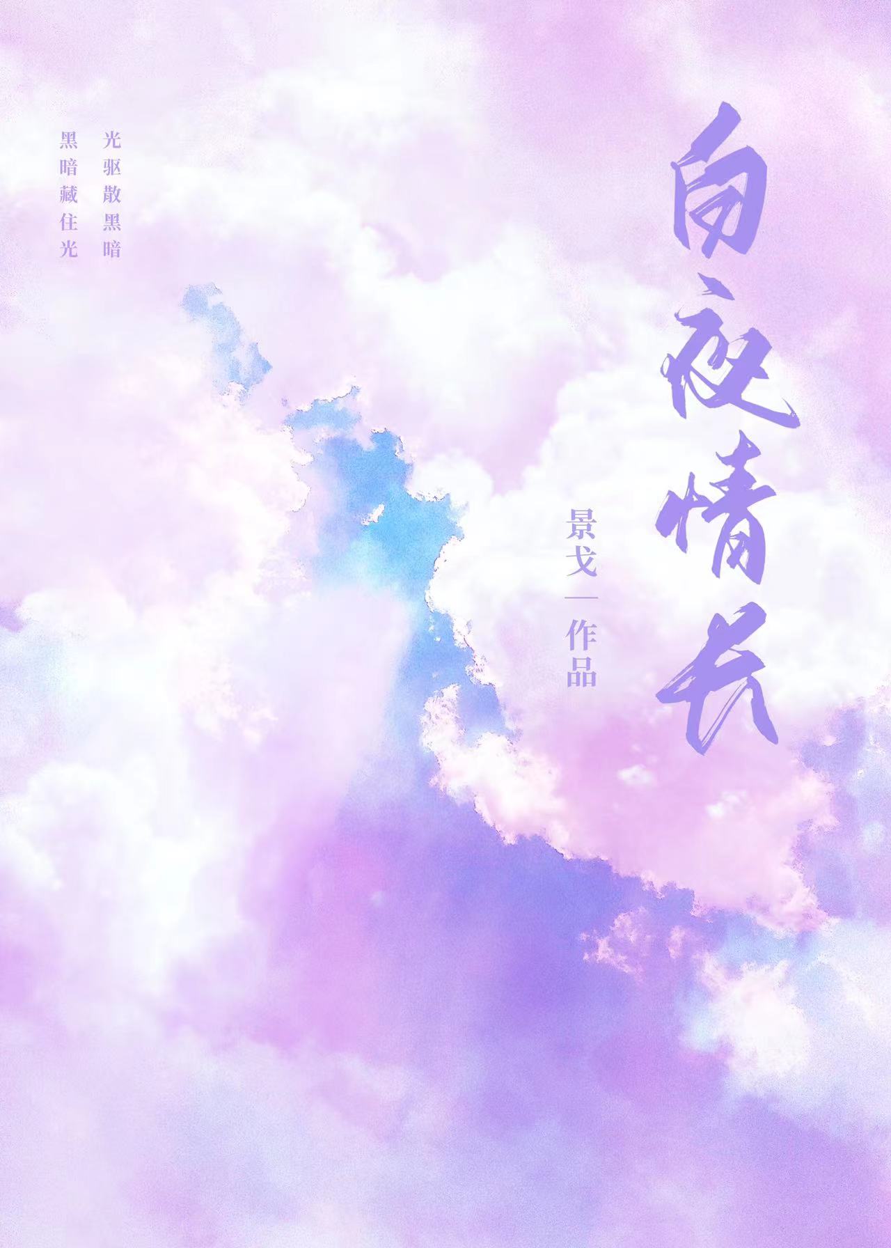 白夜追凶女主角周舒桐