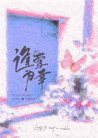 逢春 免费阅读